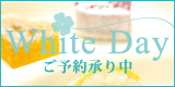 �z���C�g�f�[
