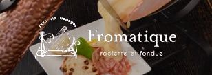 神楽坂ラクレット＆フォンデュ フロマティック